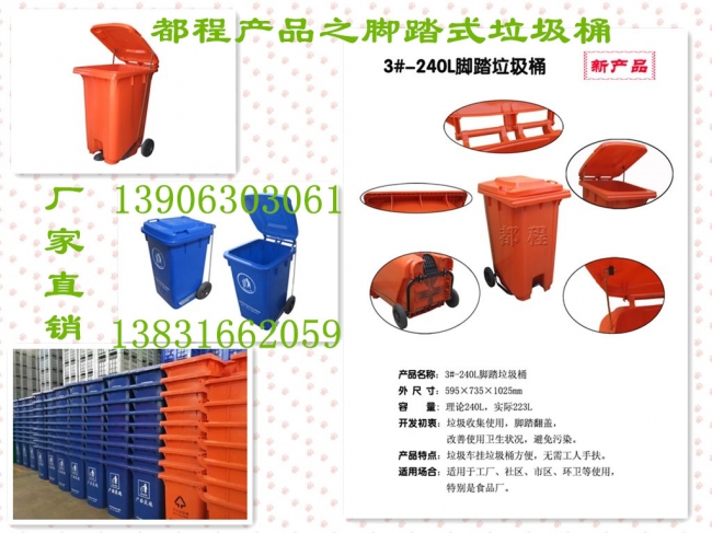 好消息，“都程”牌腳踏式垃圾桶已上市