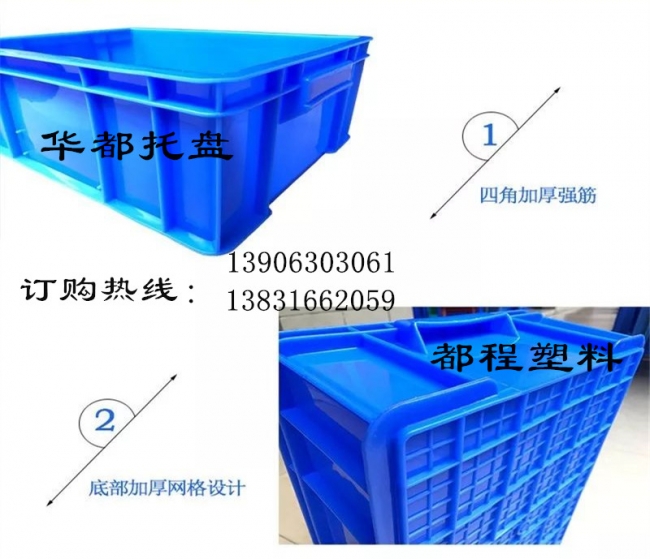 塑料周轉(zhuǎn)箱的設計結(jié)構(gòu)都有哪些特點？