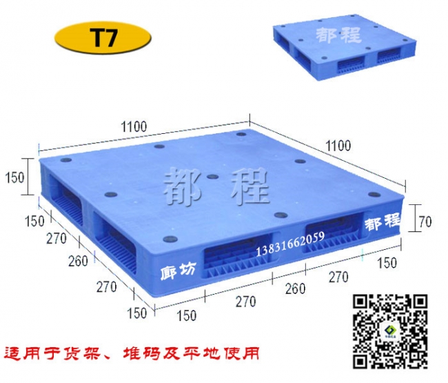 塑料托盤防滑墊的作用是什么？