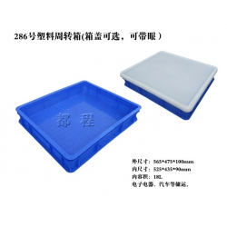 X286塑料周轉(zhuǎn)箱（箱蓋可選，可帶眼）
